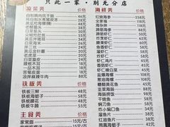 -林之六八·6886大连老菜馆