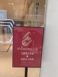 -时光海科学美肤中心