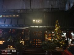 -TIKI鸡尾酒威士忌吧(二横路店)