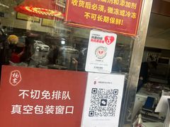 -杨震卤菜旗舰店