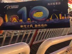 -海河游船-永乐码头(大悲院)