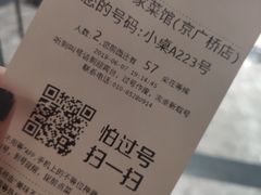 账单-浩海火烧云傣家菜(京广店)