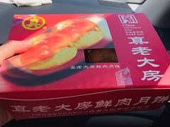 -真老大房(南京东路店)