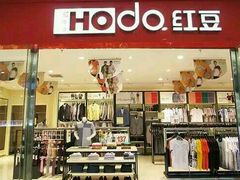 -世纪名品·男装品牌折扣店(建设路店)