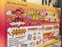 -王府井奥莱临潼小镇(临潼店)