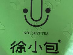 -徐小包的奶茶(柯桥鉴湖路店)
