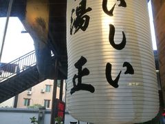 -春笙食堂.丼饭拉面寿司(GOGO新天地店)