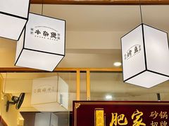 -肥家大排档(天河体育西店)