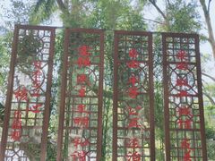 -四海公园(南山区)