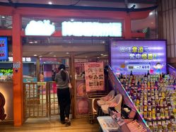 -卡通尼乐园(新达汇三林店)