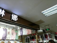 -百荣世贸商城