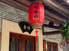 -顺德了能馆(虎门店)