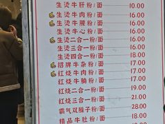 -江三王记牛杂馆(总店)