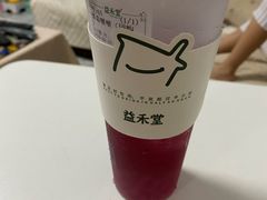 葡萄啵啵-益禾堂(宝岗店)