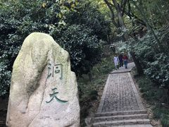 -穹窿山景区