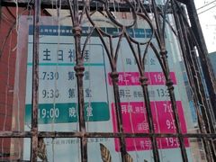 android_upload_pic-上海市基督教诸圣堂