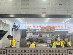 -百花传统甜品店(原址店)