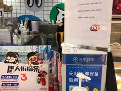 -DQ·蛋糕·冰淇淋(虹口龙之梦店)