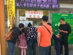 -万源龙顺度假庄园生态观光园