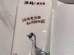 -澄鹅潮汕菜(深圳龙华天虹购物中心店)