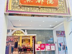 -点都德(北京路贰店)