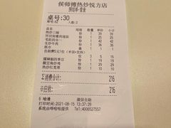 账单-侯师傅热炒店(印象城店)