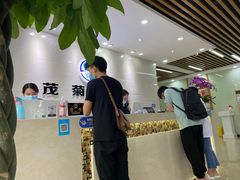-茂菊口腔连锁(浦东南路店)