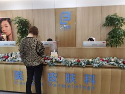 -西安伊美尔医疗美容医院