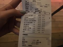 账单-五合院·整点烤肉