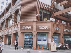 -解放路步行街                