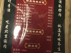 -众宜轩老北京铜锅涮肉·四合院(建国门店)