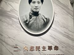 -宋庆龄陵园