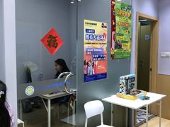 -I-Shine英语国际教育(大三林中心)