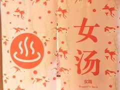 -重庆南山海昌汤都