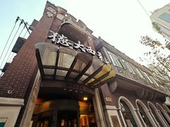 -德大西餐社