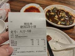 -建国328小馆