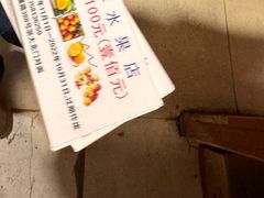 -新鲜水果店(西溪路店)