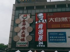 门面-金华安大酒楼·老牌潮菜·粤式茶点(东方国际店)