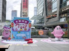 -福田卓悦INTOWN购物中心