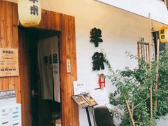 门面-独食火锅·半米屋台(直营总店)