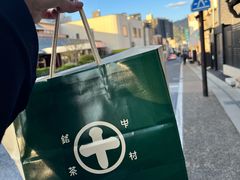 -中村藤吉(本店)