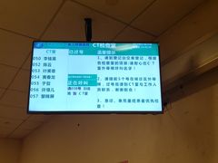 -悦检(南方医科大学第三附属医院体检中心)