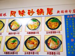 -春艳砂锅居(新玛特店)