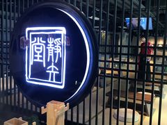 -轻武堂传统射箭·功夫茶·射击体验馆(仁和新城店)
