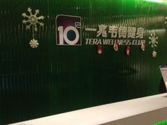 一兆韦德(古美会所)-一兆韦德健身