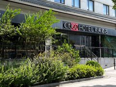 -苏州观前平江CitiGO欢阁酒店