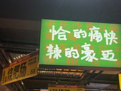 -恰八斗·猛火长沙菜(国贸店)