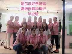 -好孕妈妈月嫂(哈尔滨总店)