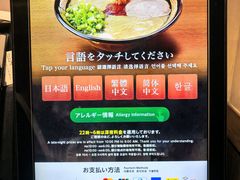 -一蘭拉面(新宿中央东口店)