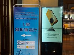 -深圳机场凯悦酒店